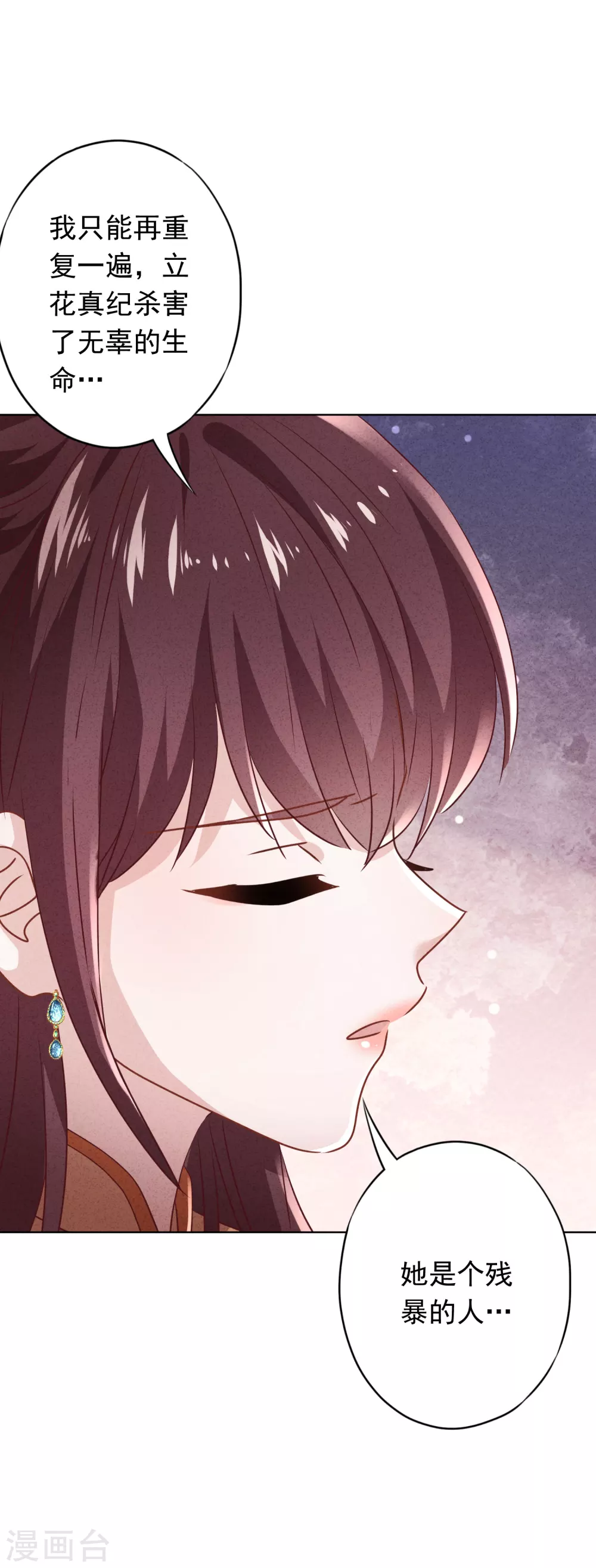 第126话 人言可畏-第133话