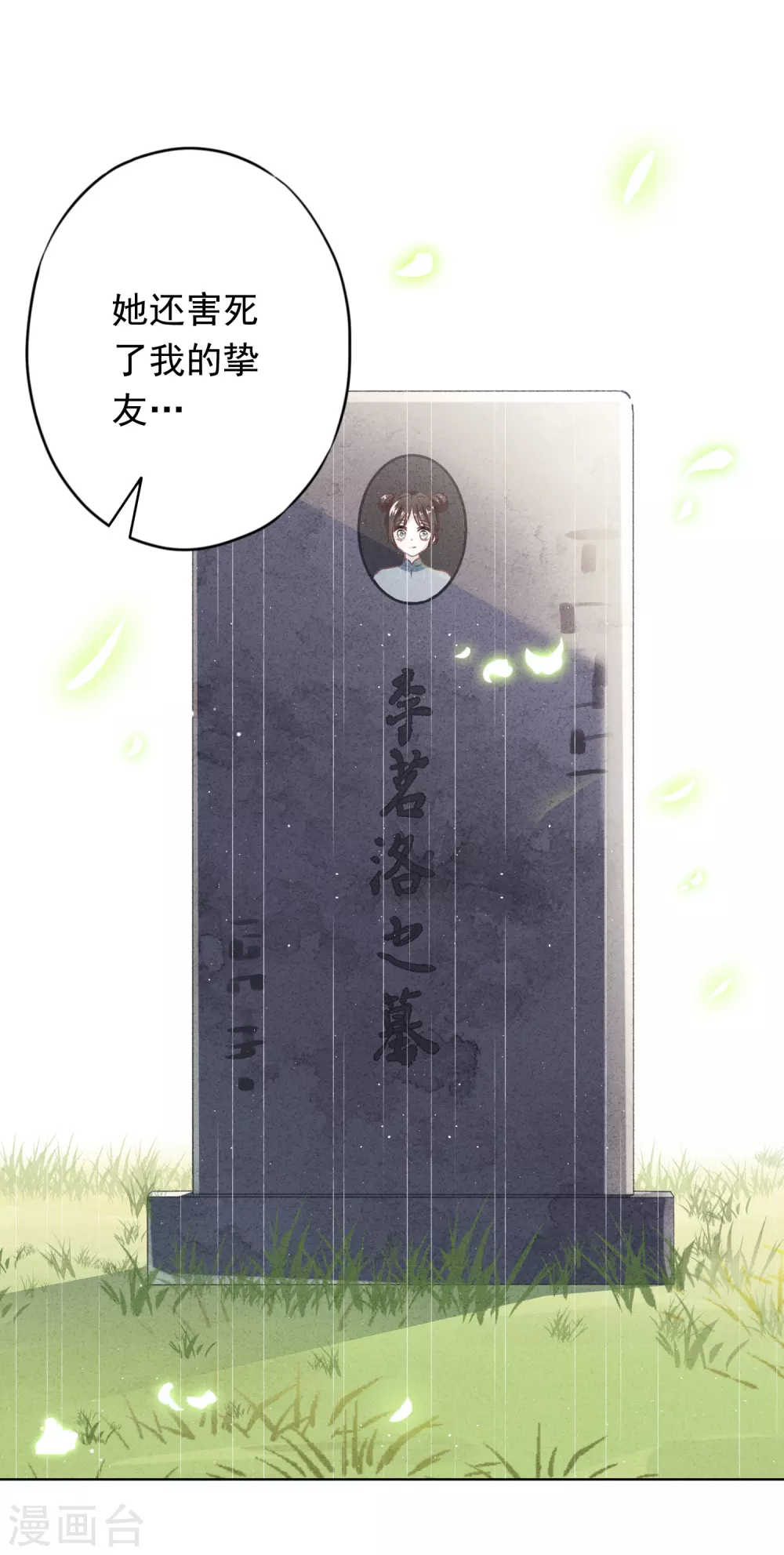 第126话 人言可畏-第133话