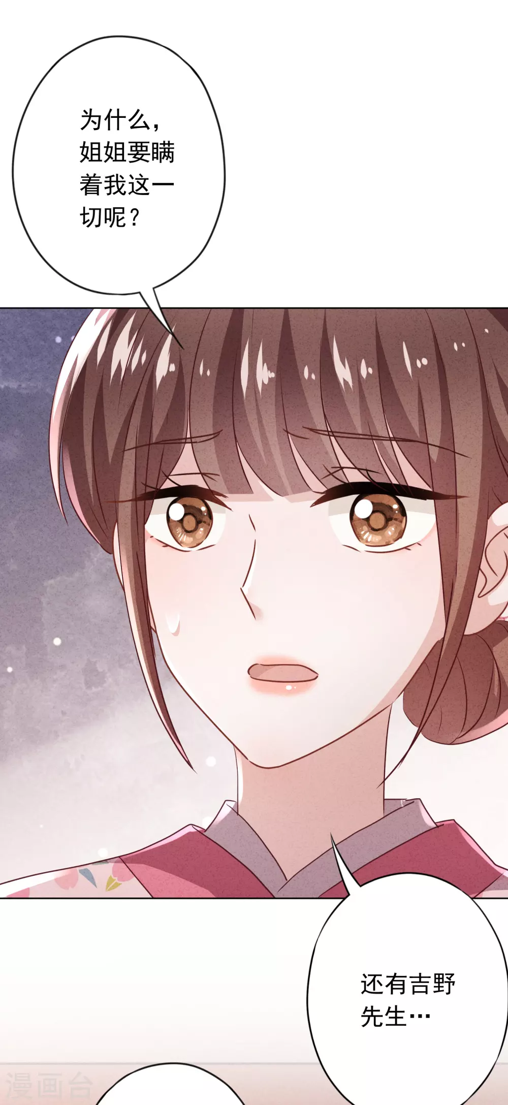 第126话 人言可畏-第133话