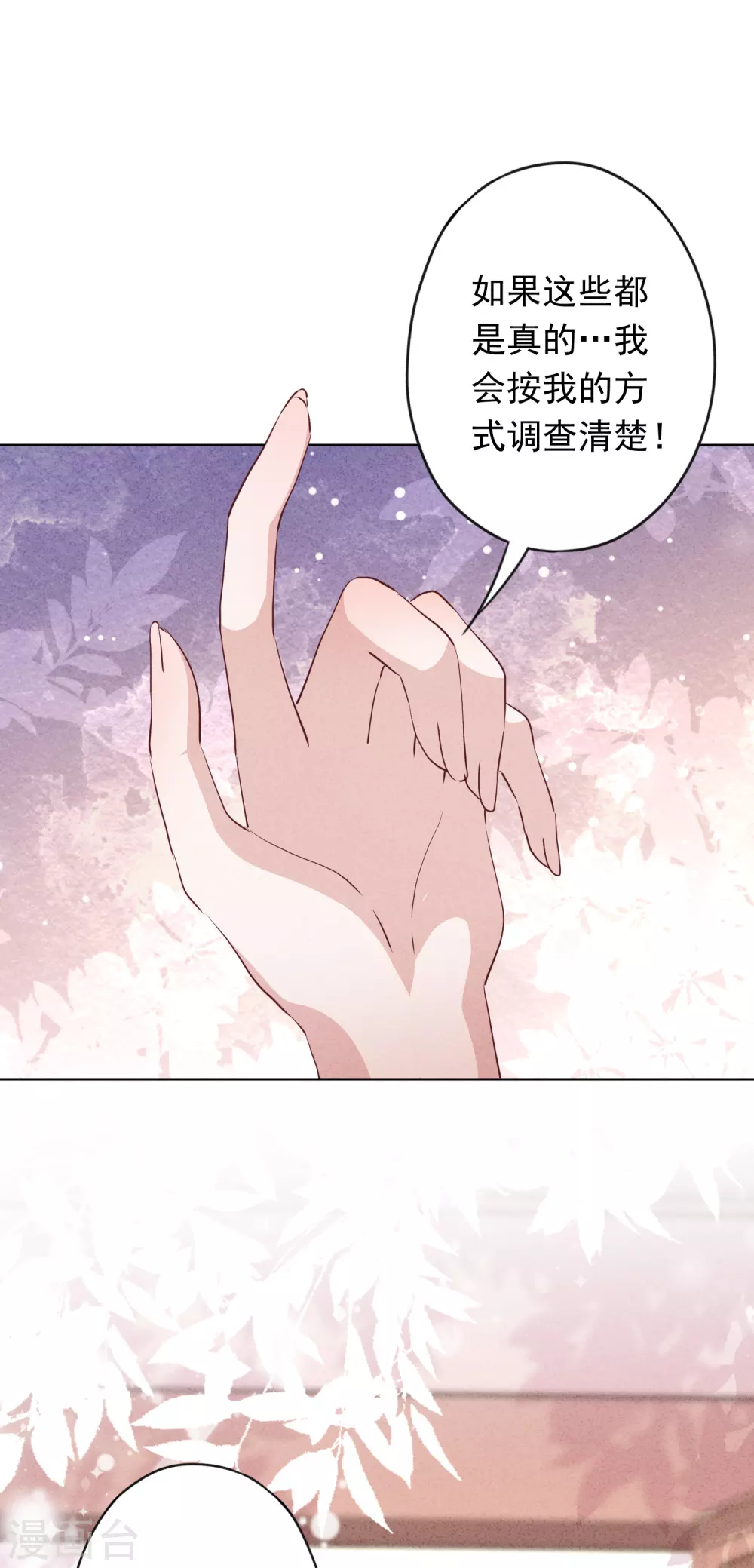 第126话 人言可畏-第133话