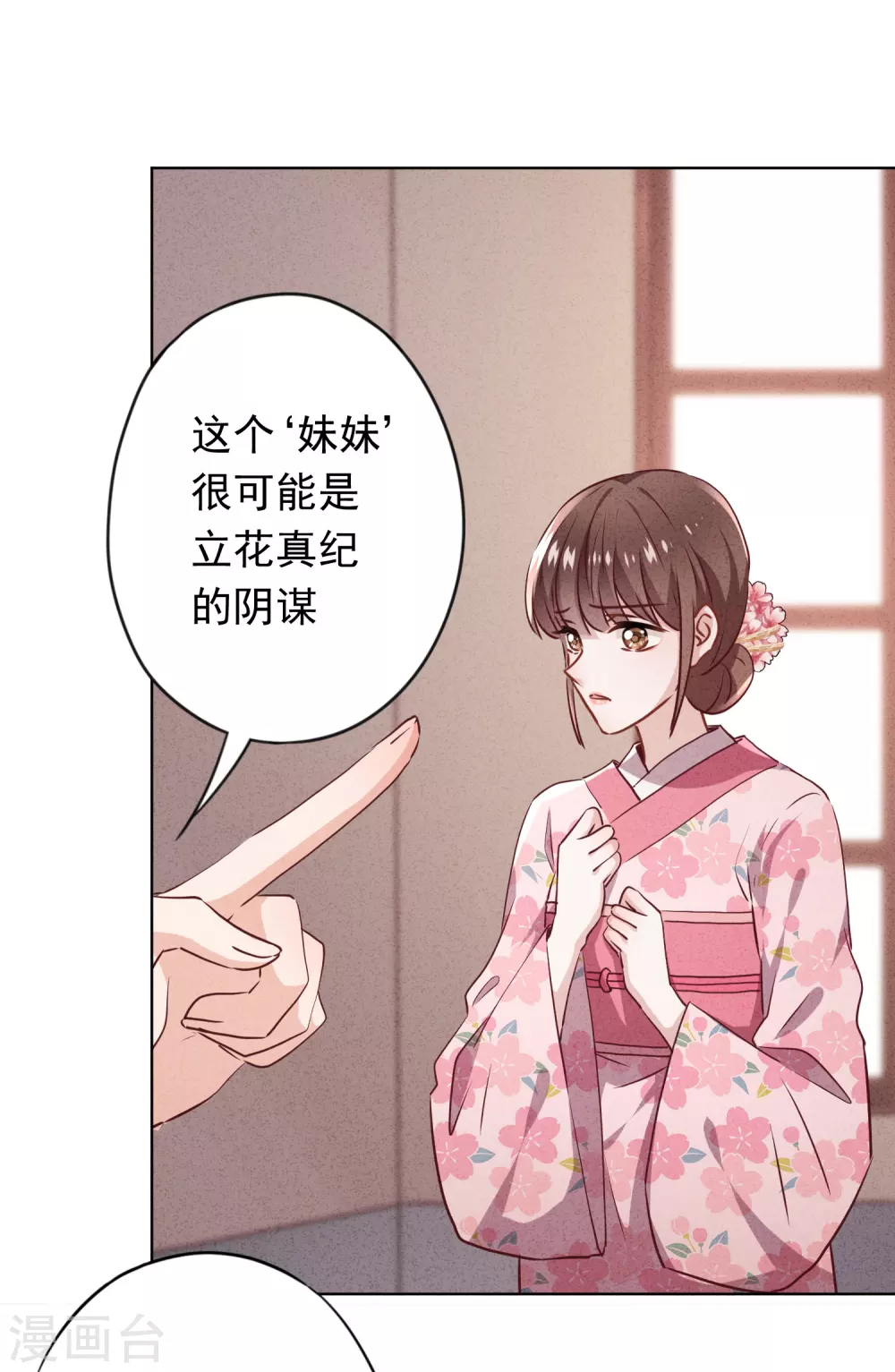 第126话 人言可畏-第133话