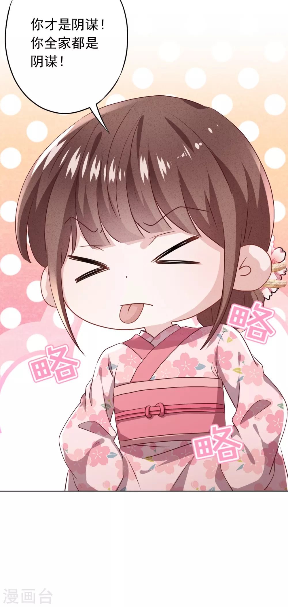 第126话 人言可畏-第133话