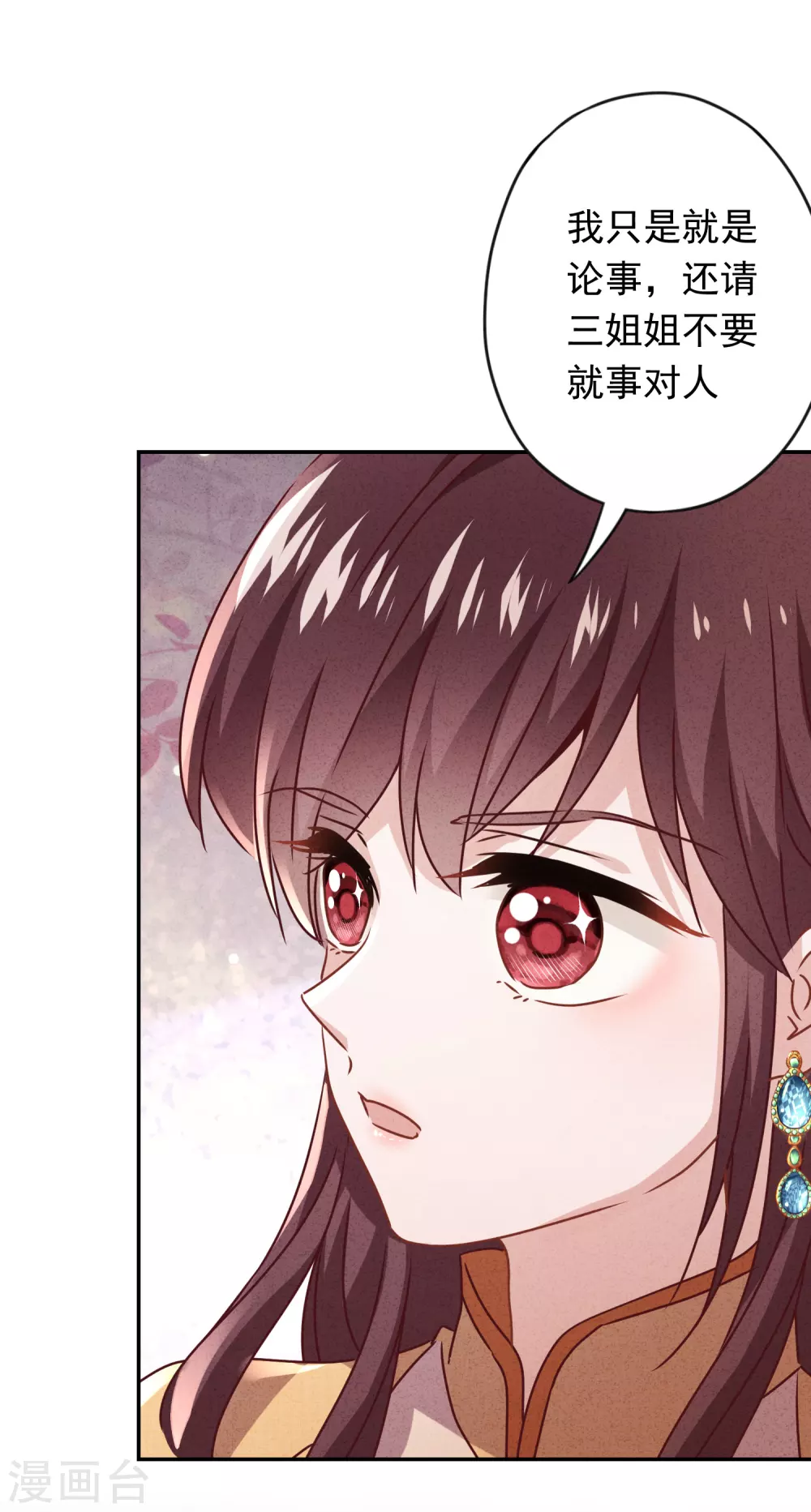 第128话 窒息的原生家庭-第135话