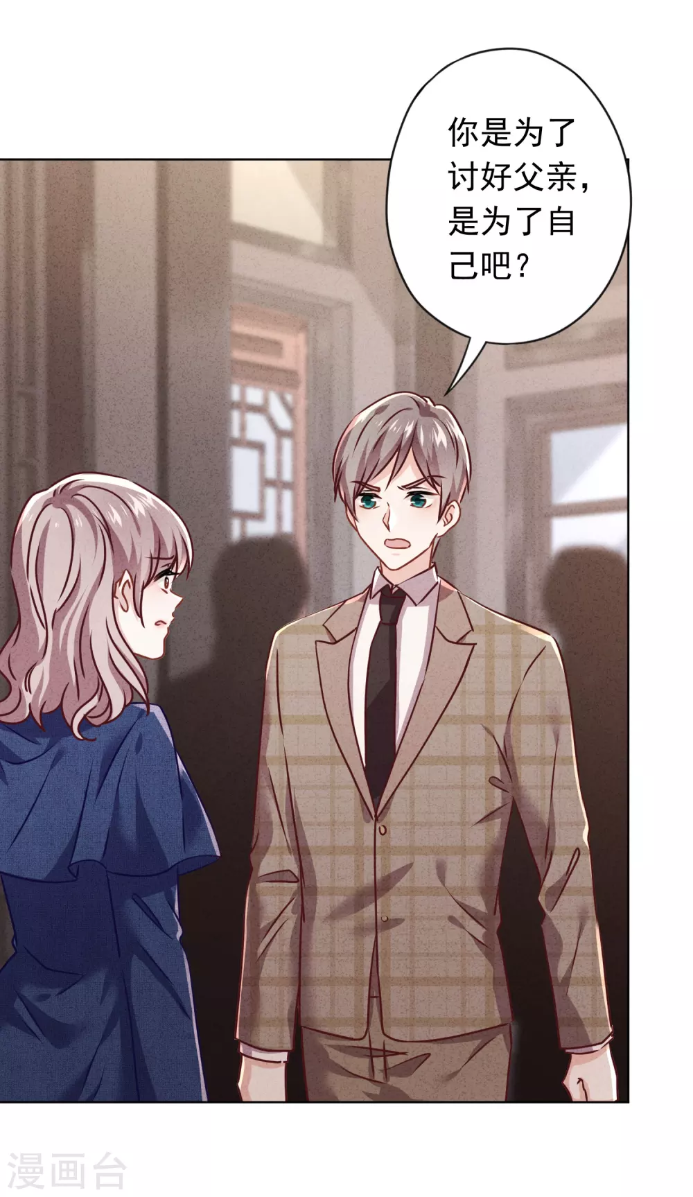 第128话 窒息的原生家庭-第135话