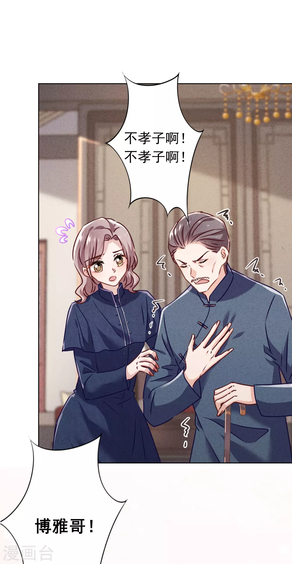 第128话 窒息的原生家庭-第135话