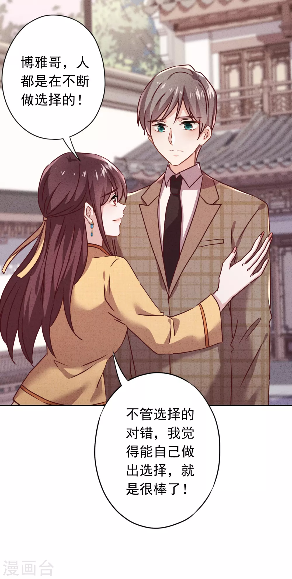 第128话 窒息的原生家庭-第135话