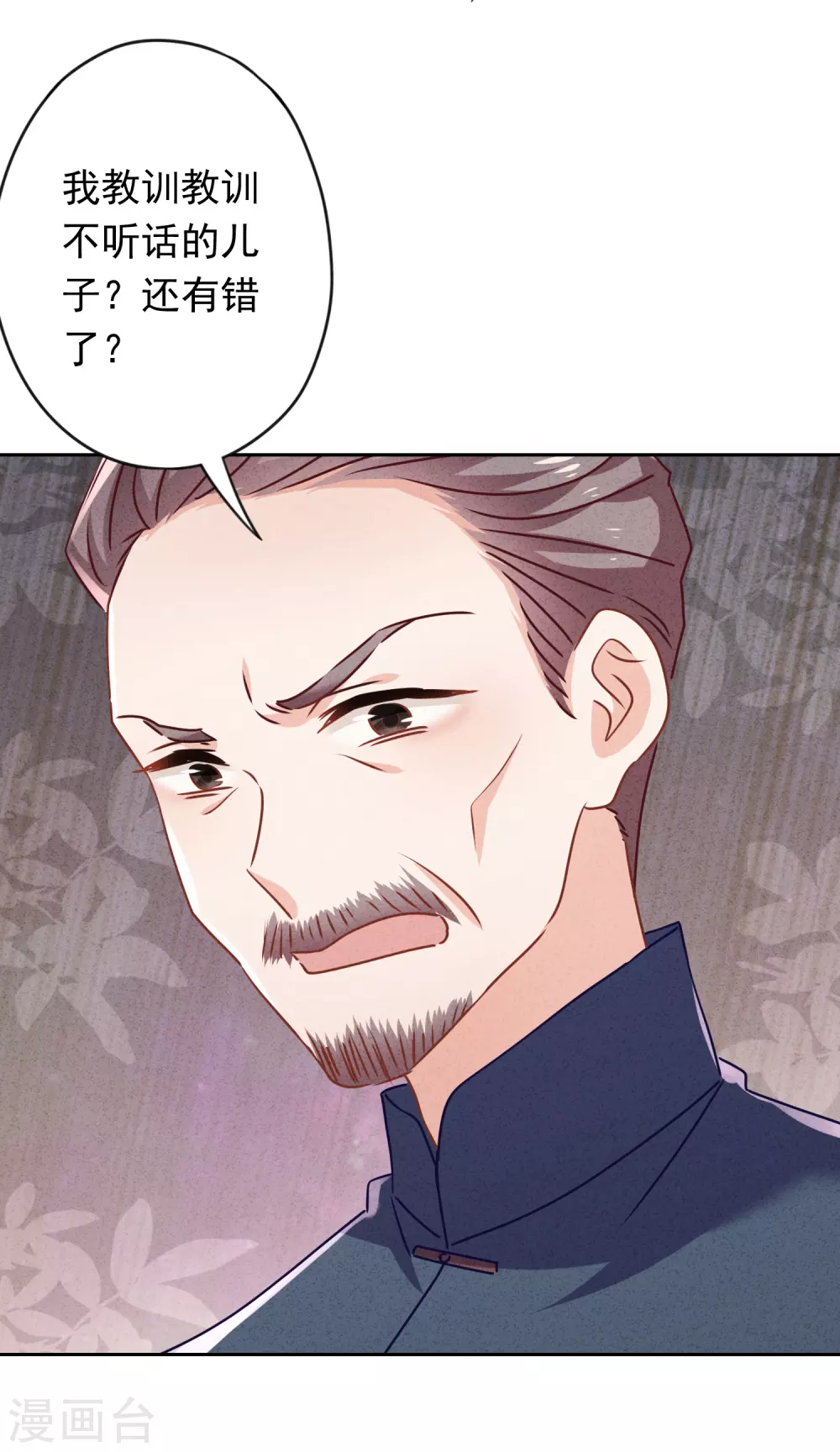 第128话 窒息的原生家庭-第135话