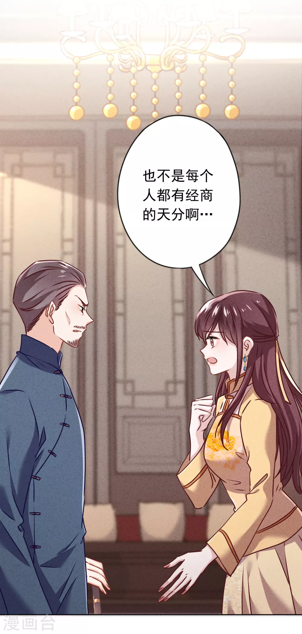 第128话 窒息的原生家庭-第135话