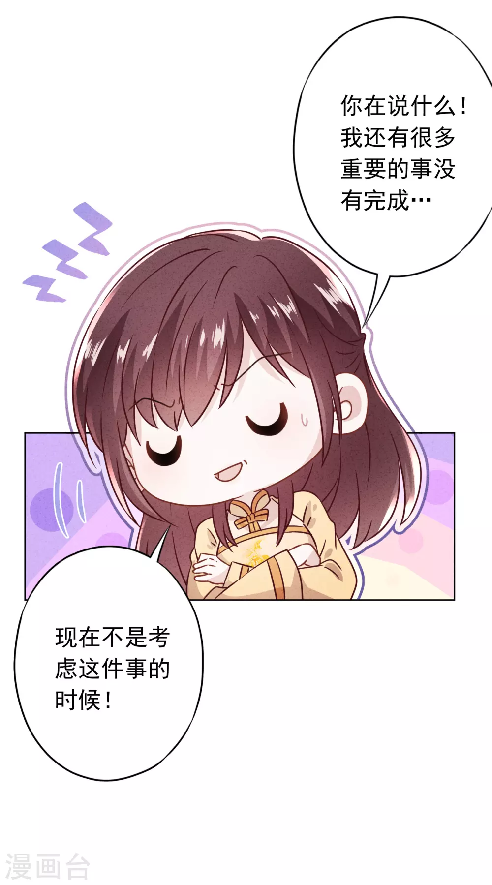 第130话 未婚生子？-第137话