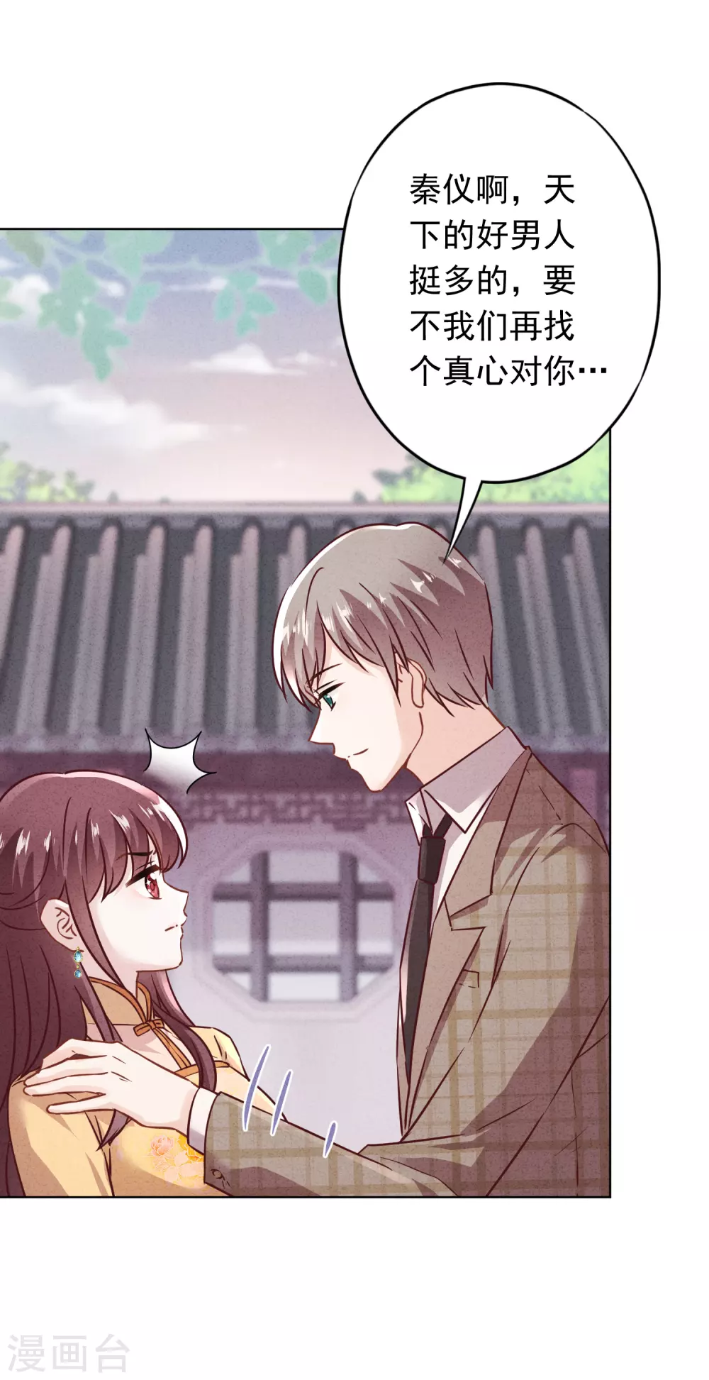 第130话 未婚生子？-第137话
