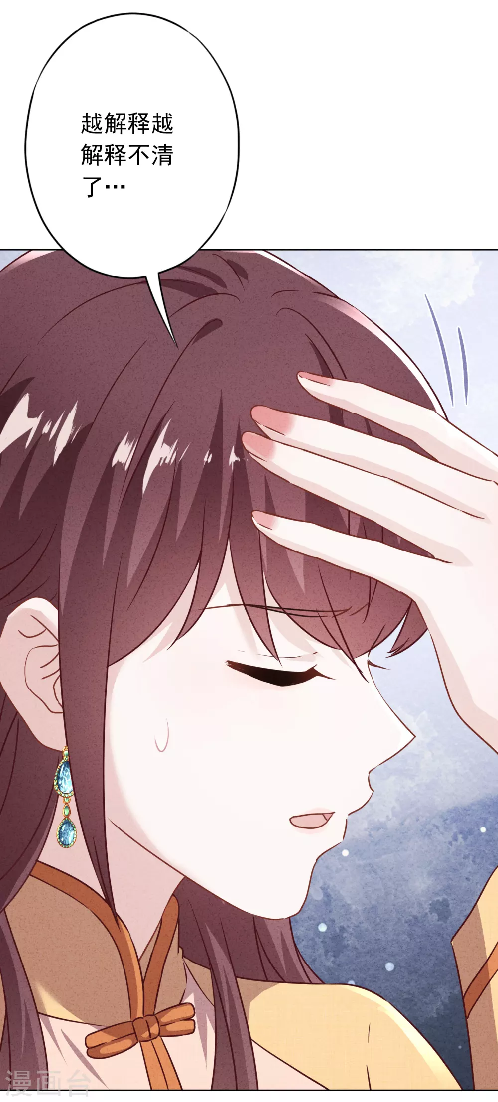 第130话 未婚生子？-第137话