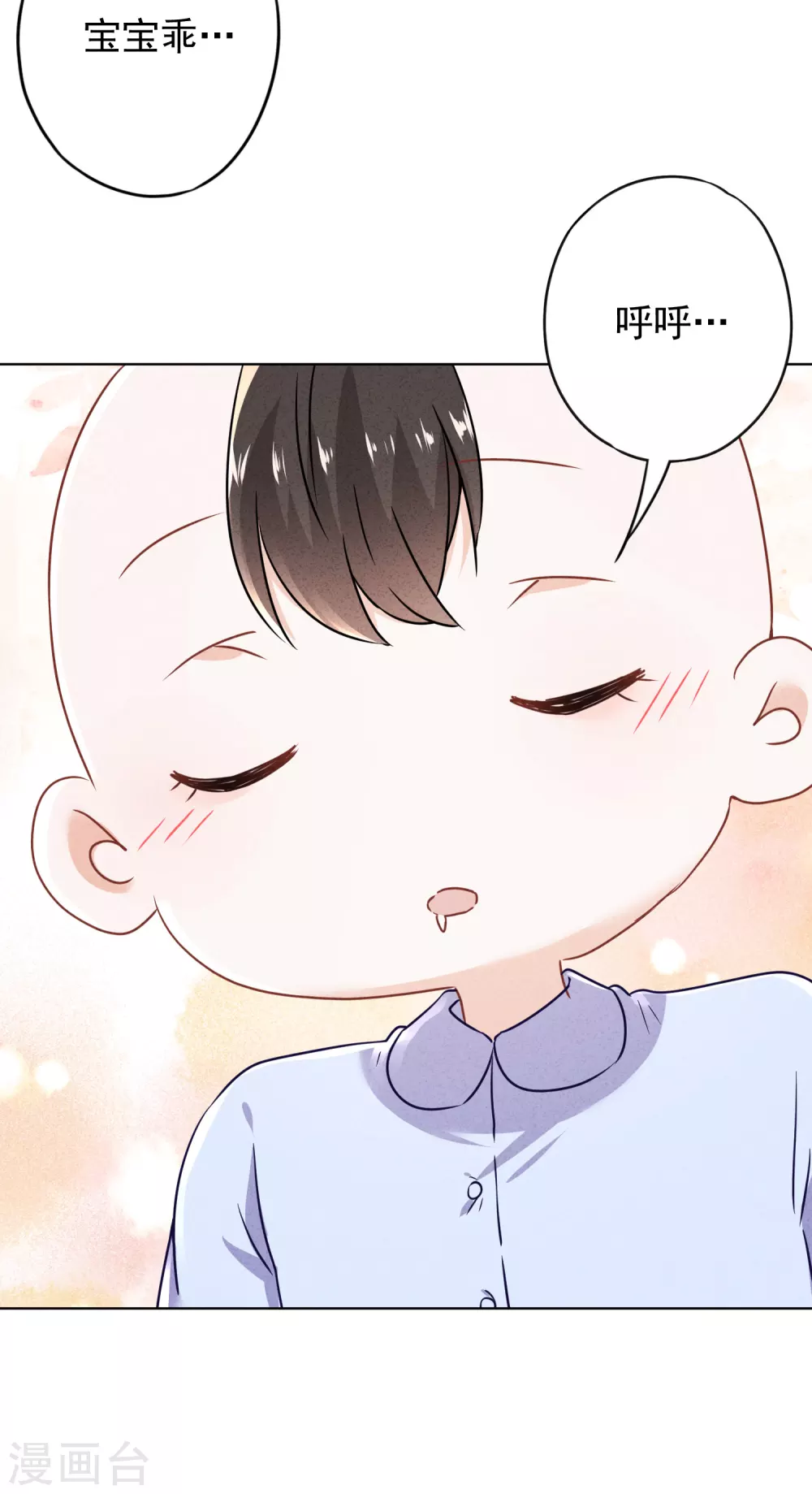 第130话 未婚生子？-第137话