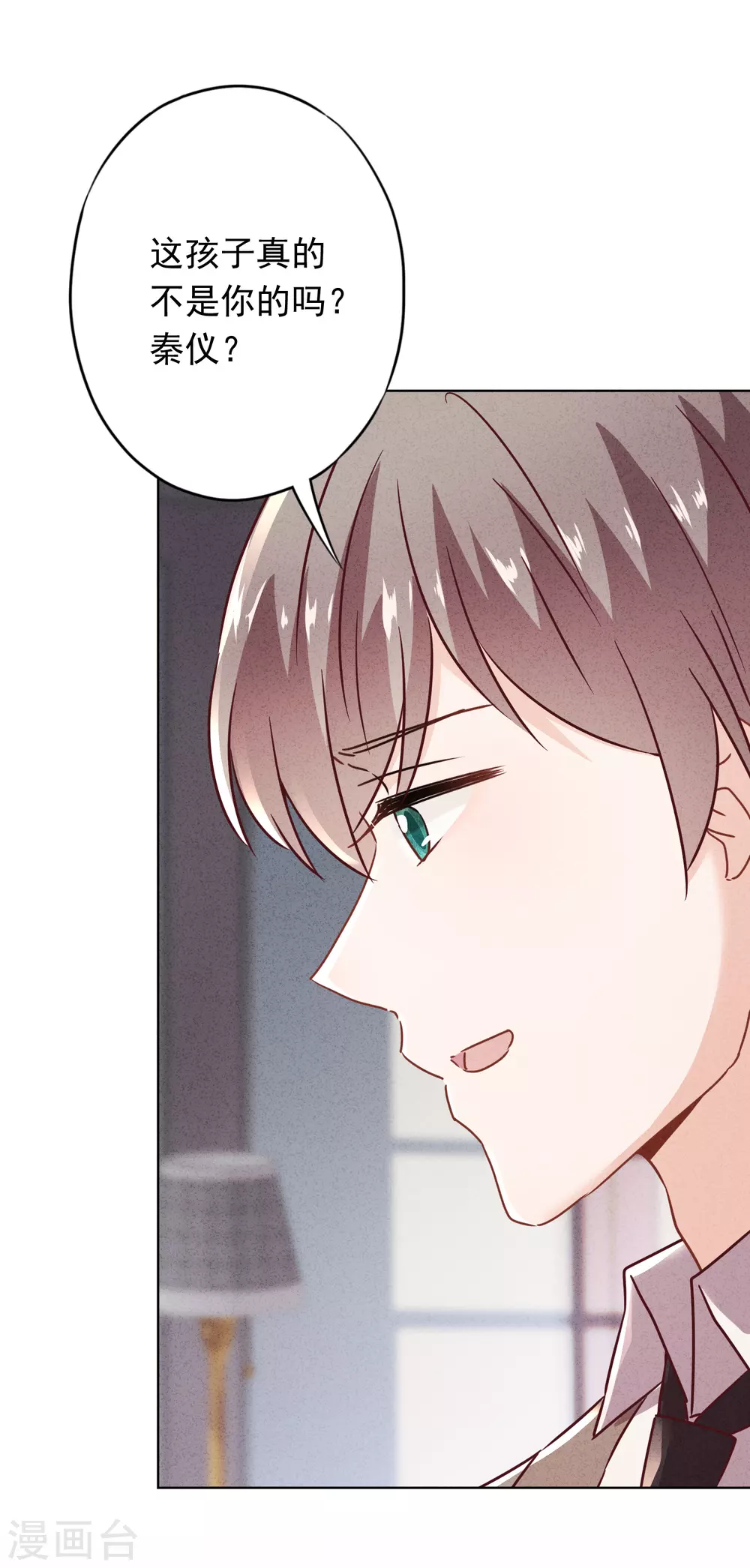 第130话 未婚生子？-第137话