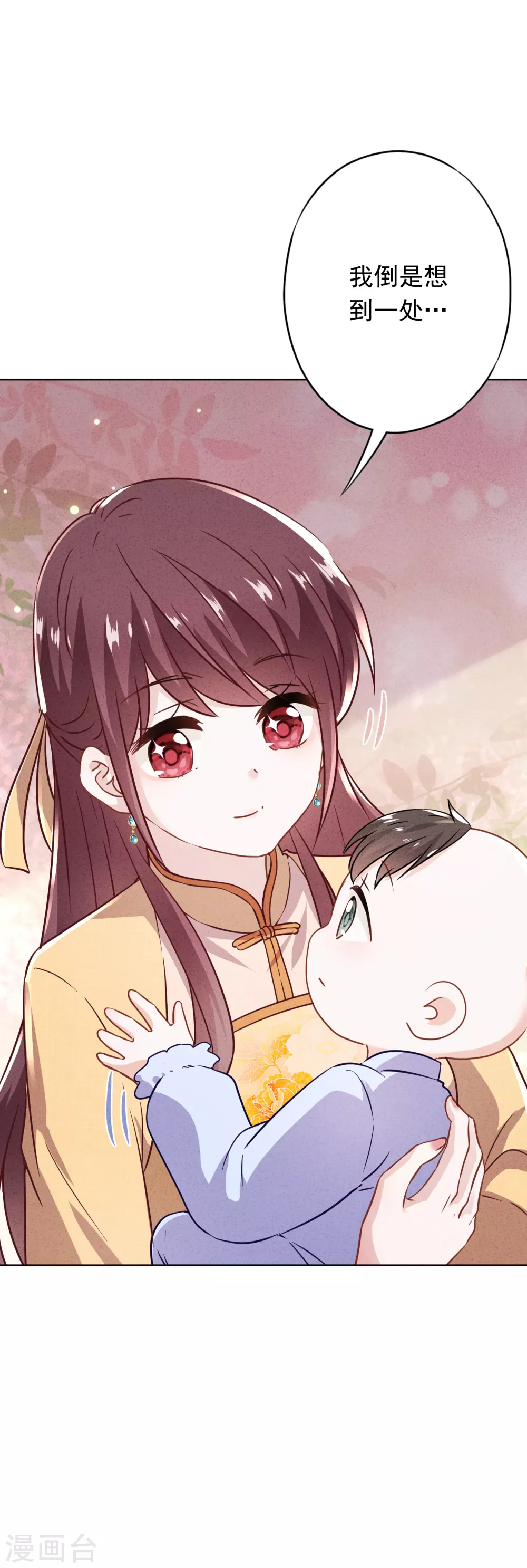 第130话 未婚生子？-第137话