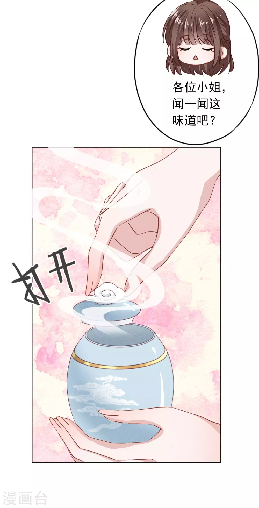 第132话 香薰交易-第139话