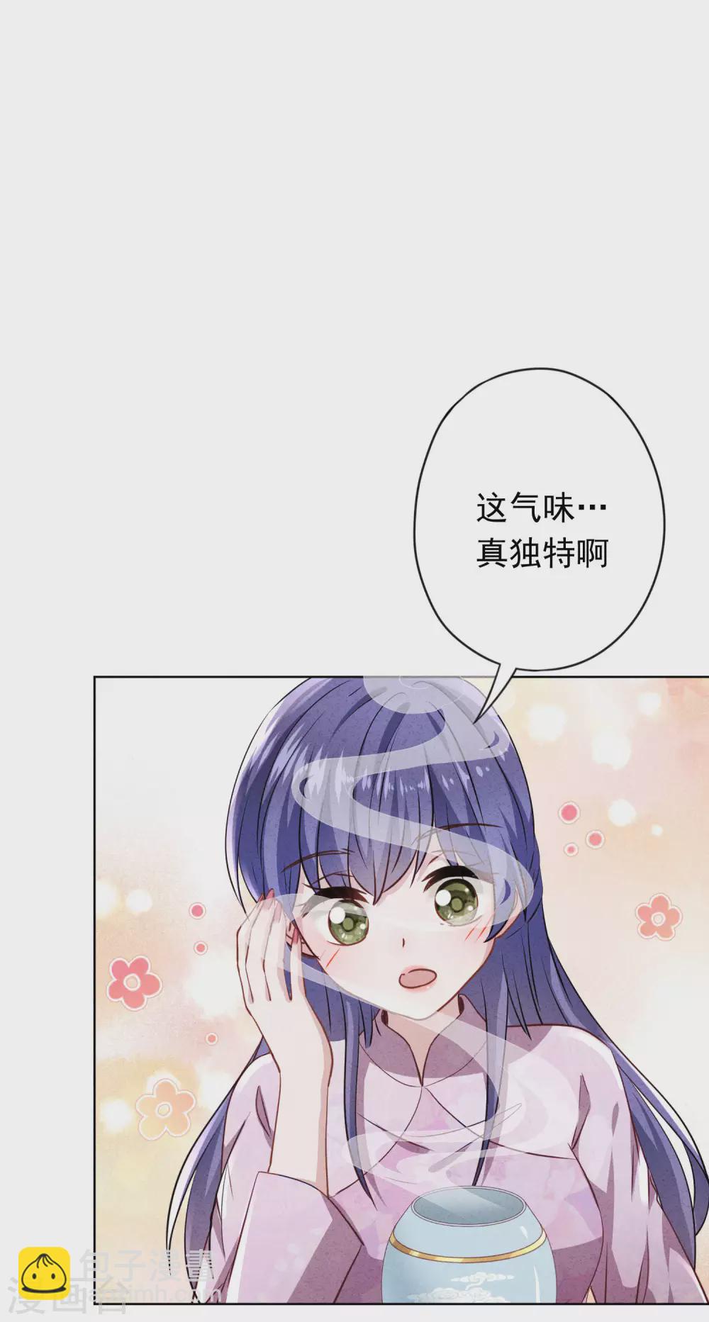 第132话 香薰交易-第139话