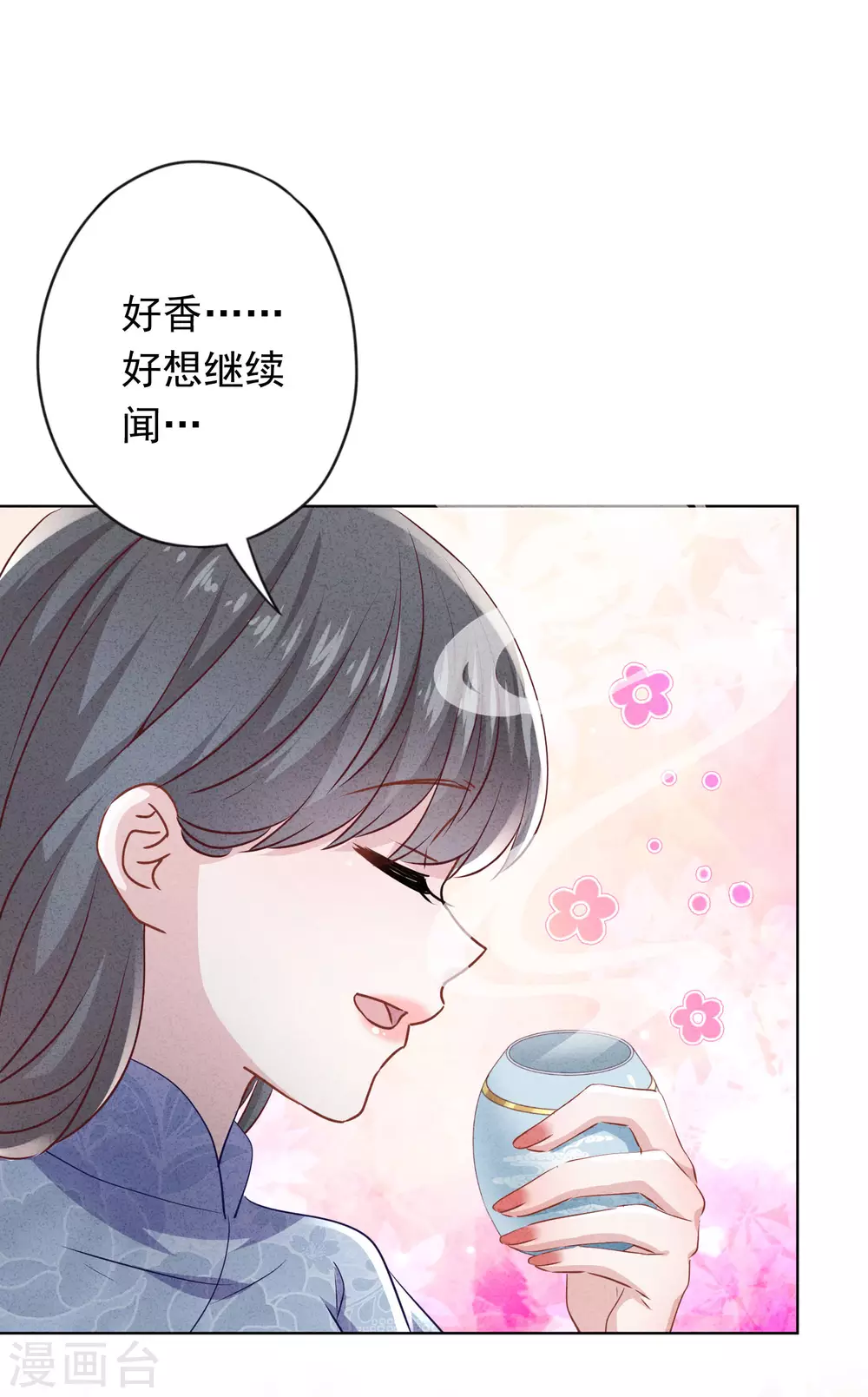 第132话 香薰交易-第139话