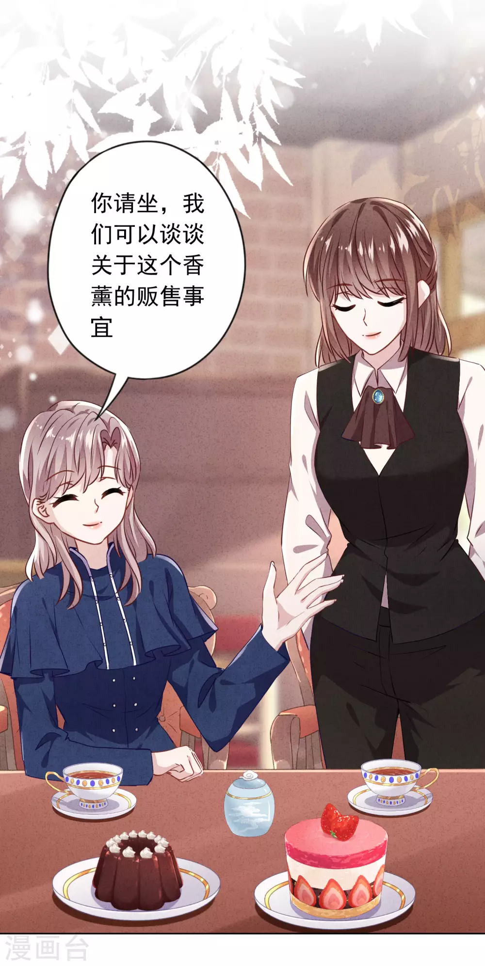 第132话 香薰交易-第139话