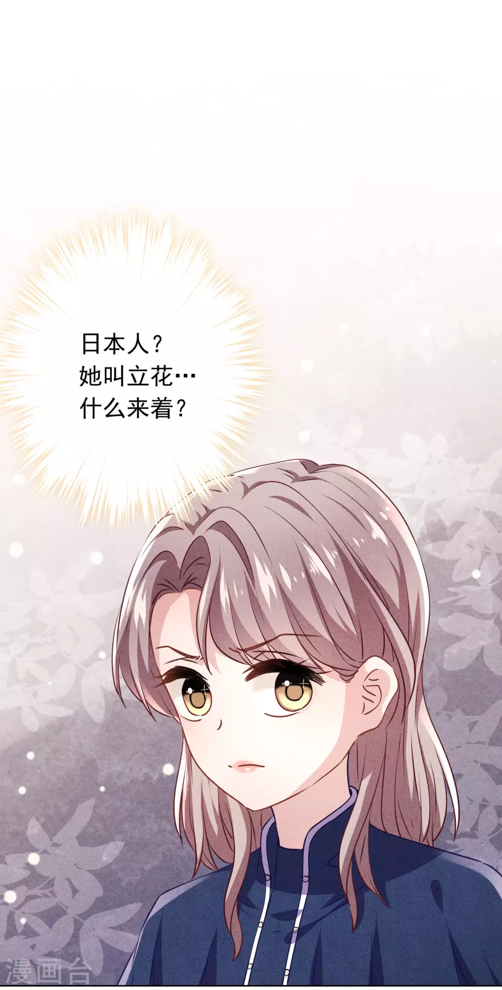 第132话 香薰交易-第139话