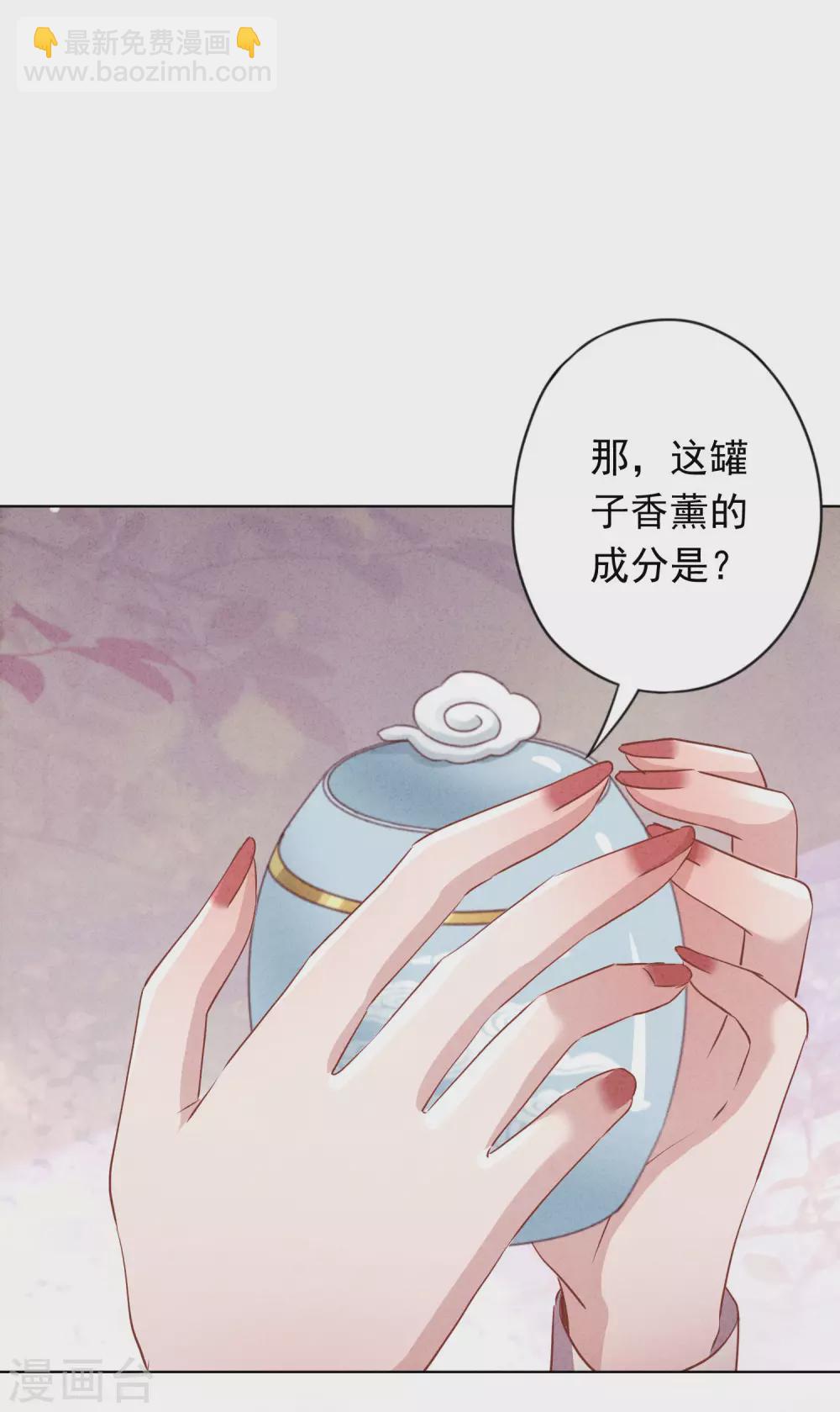第132话 香薰交易-第139话