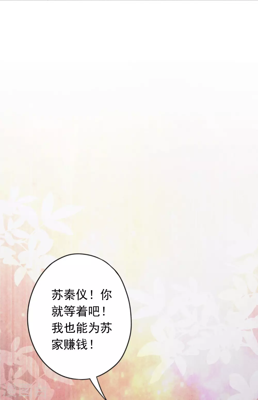第132话 香薰交易-第139话
