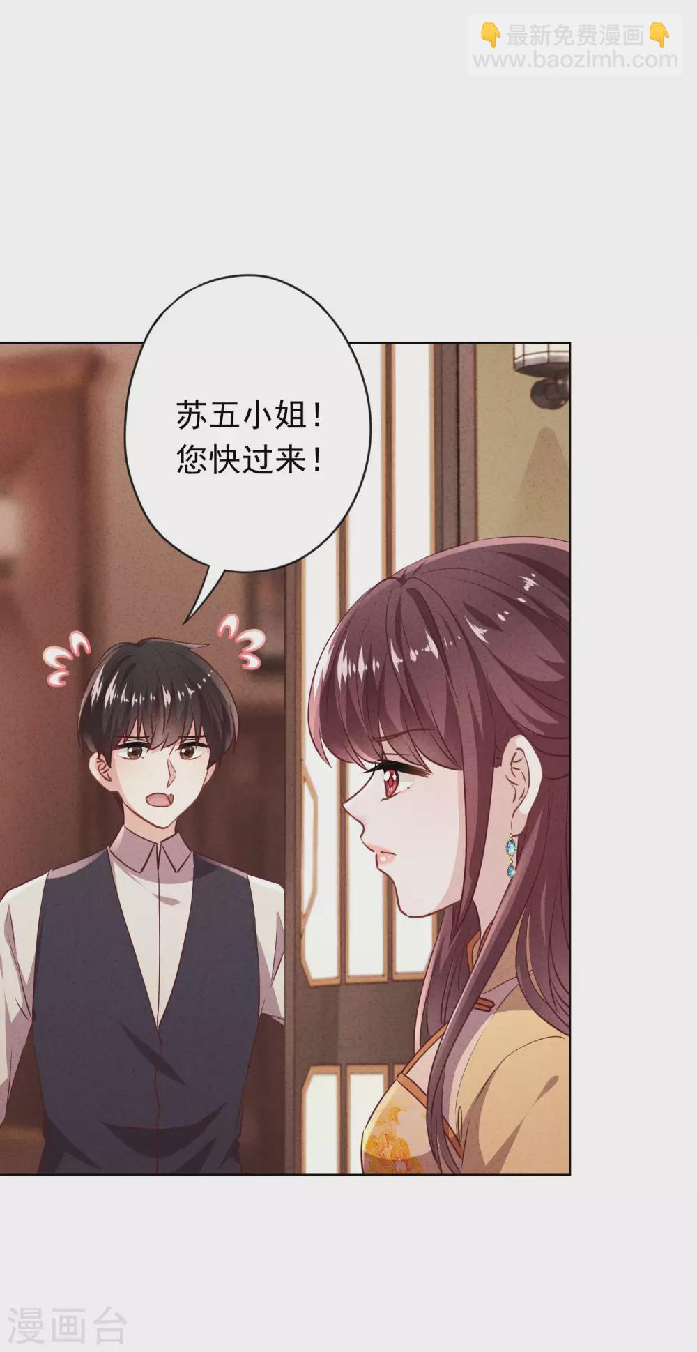 第132话 香薰交易-第139话