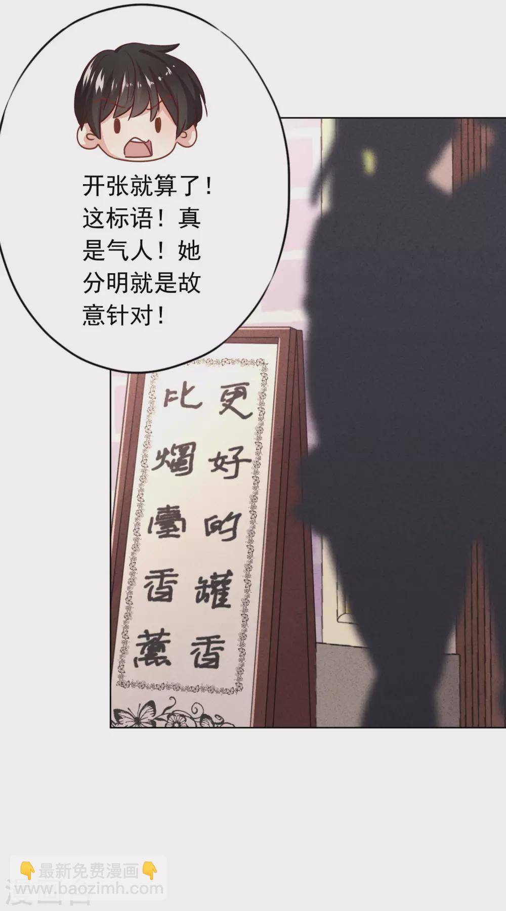 第132话 香薰交易-第139话