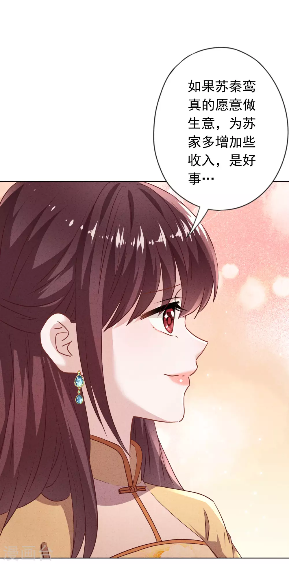 第132话 香薰交易-第139话