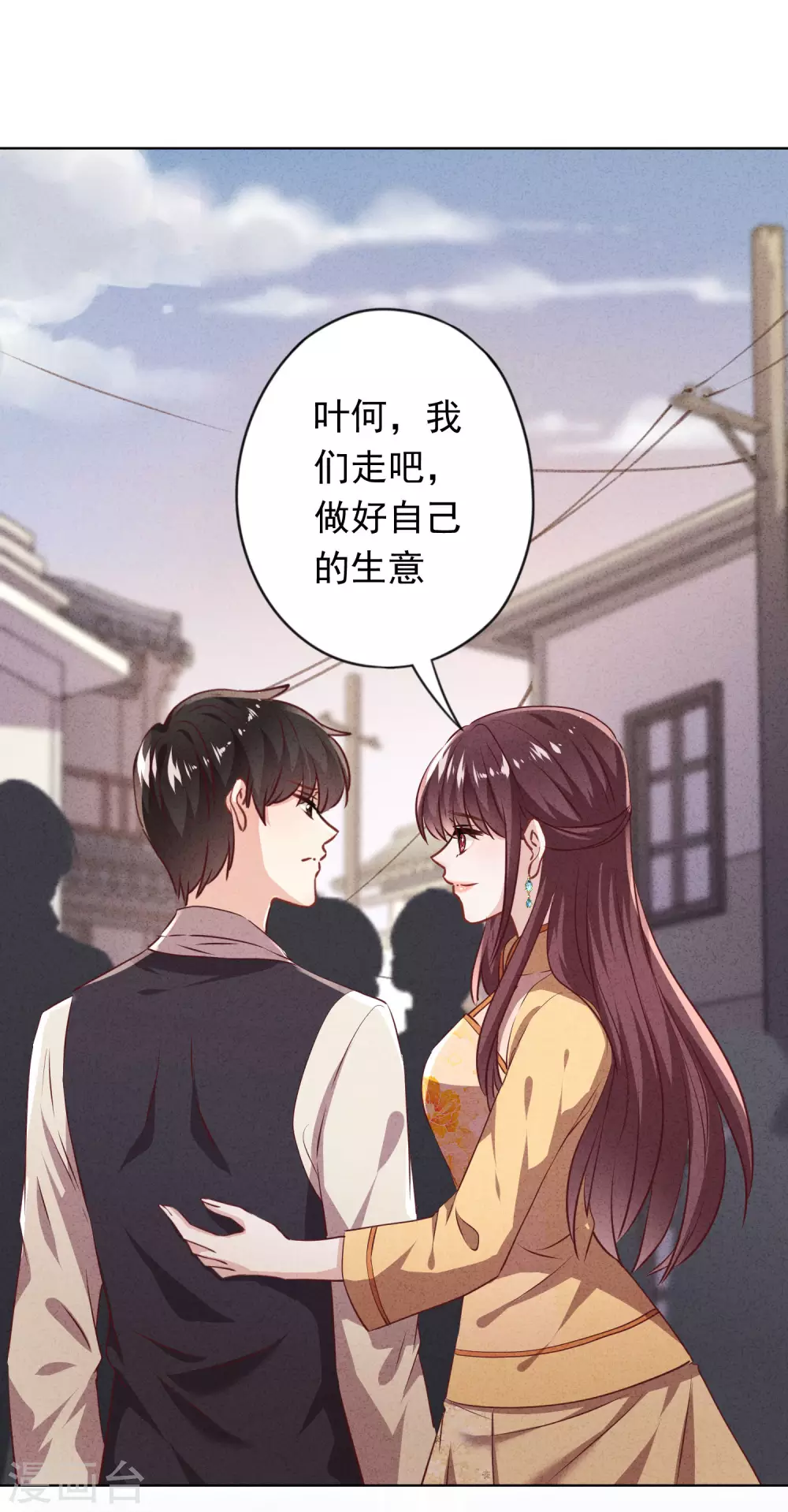 第132话 香薰交易-第139话