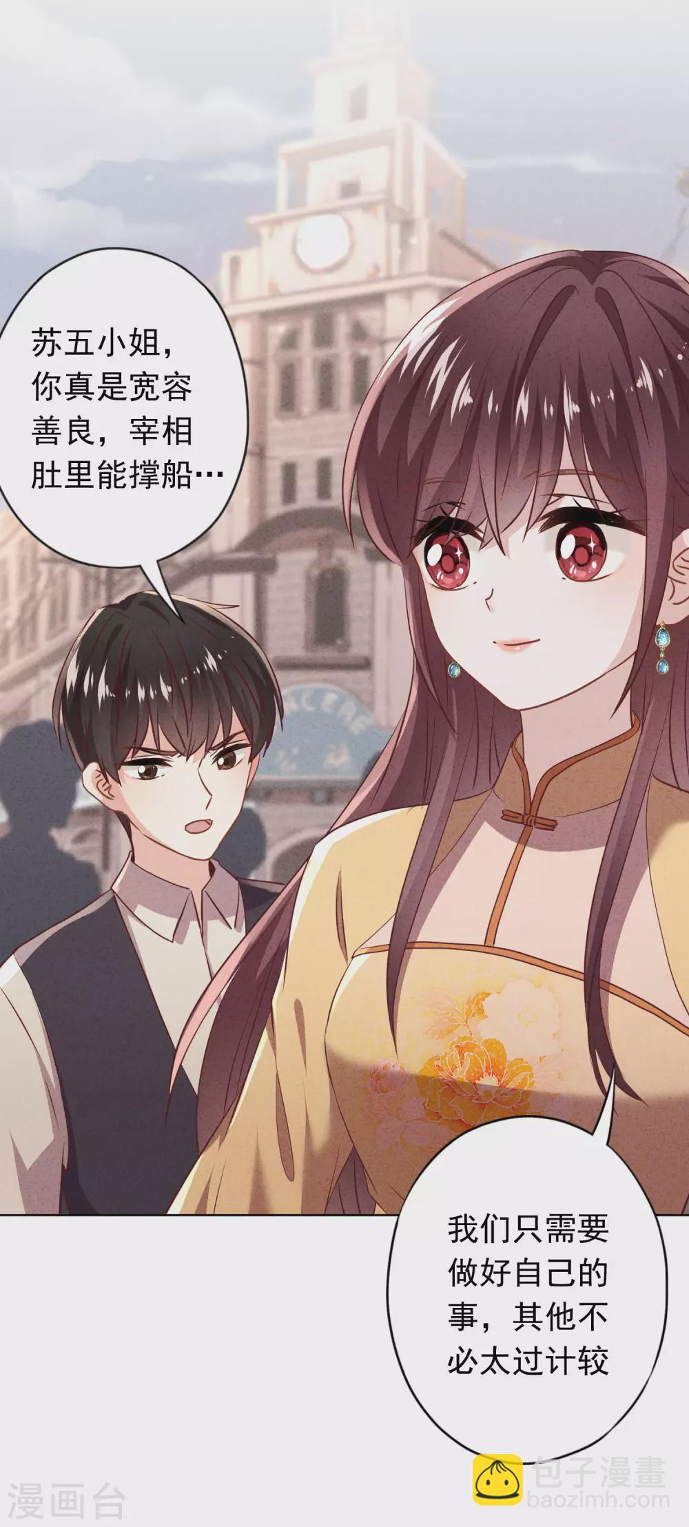 第132话 香薰交易-第139话
