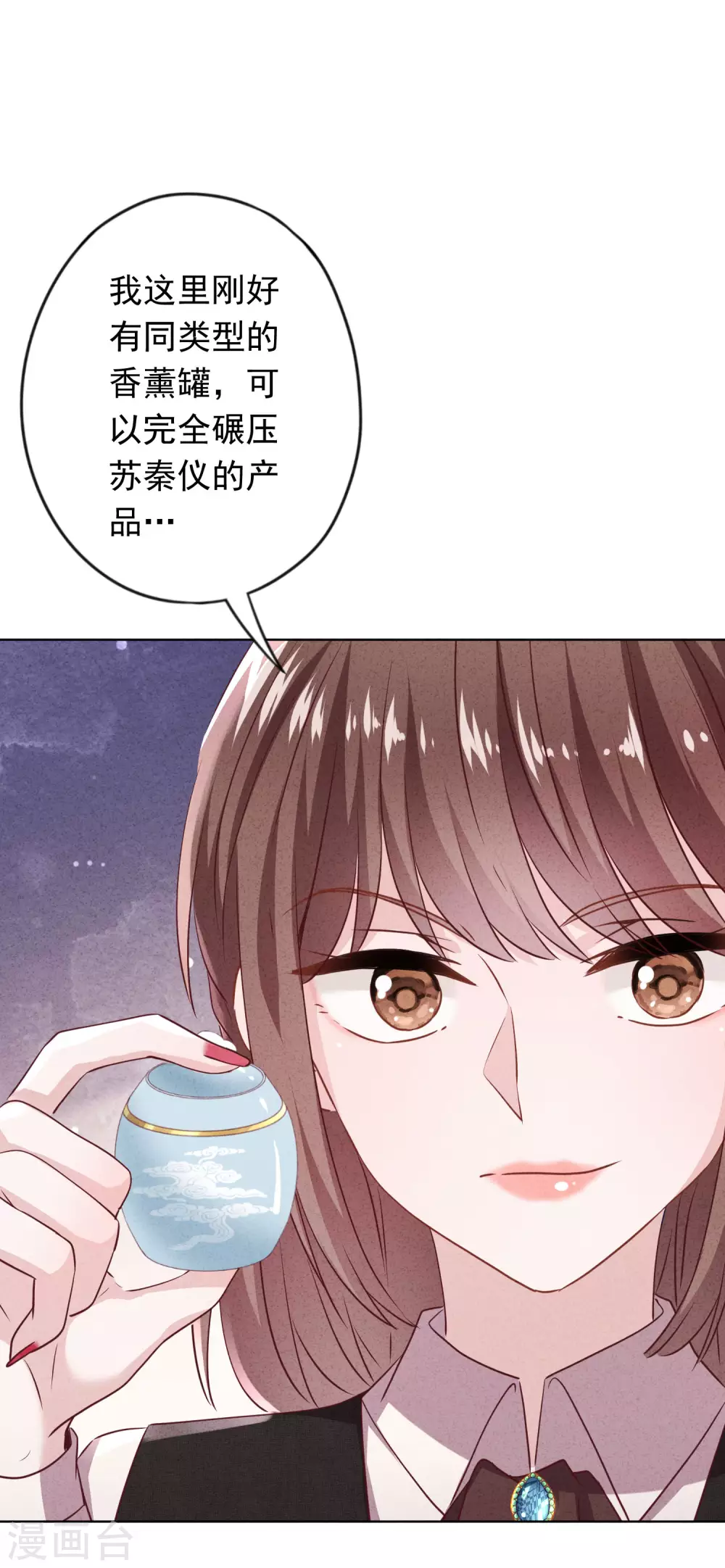 第132话 香薰交易-第139话