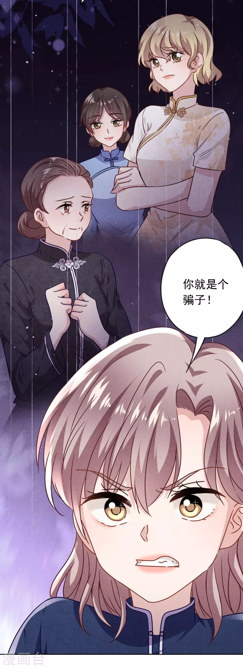第134话 商业机密-第141话