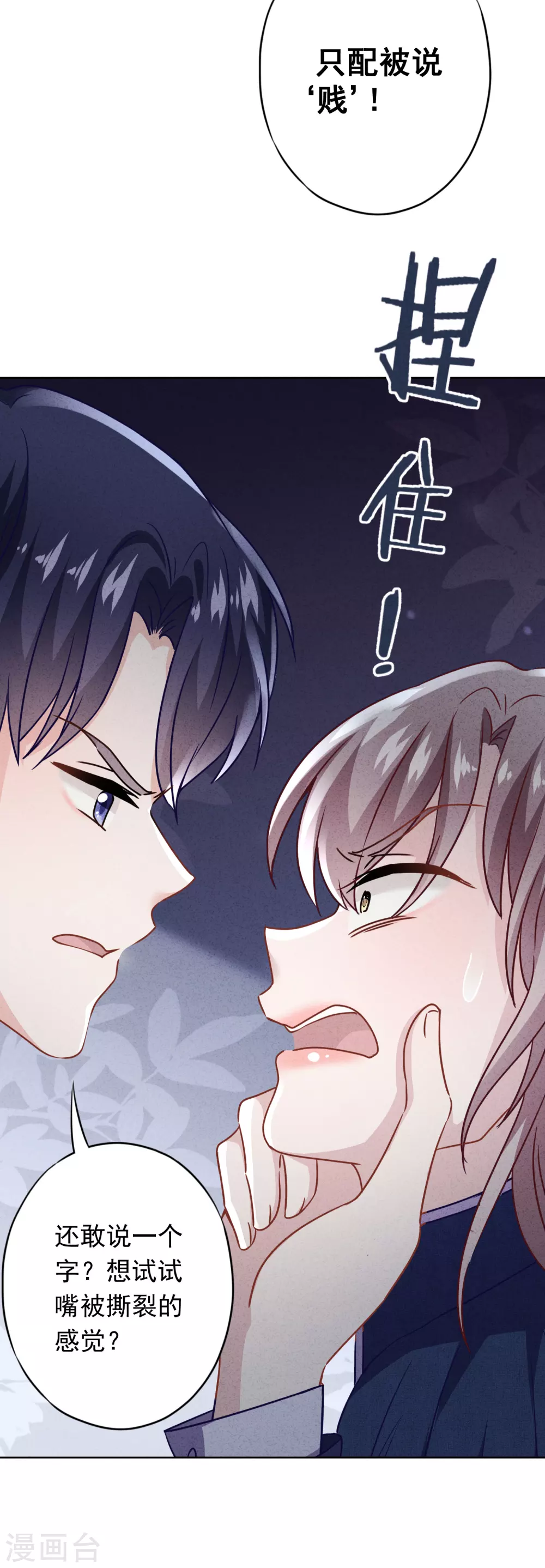 第134话 商业机密-第141话