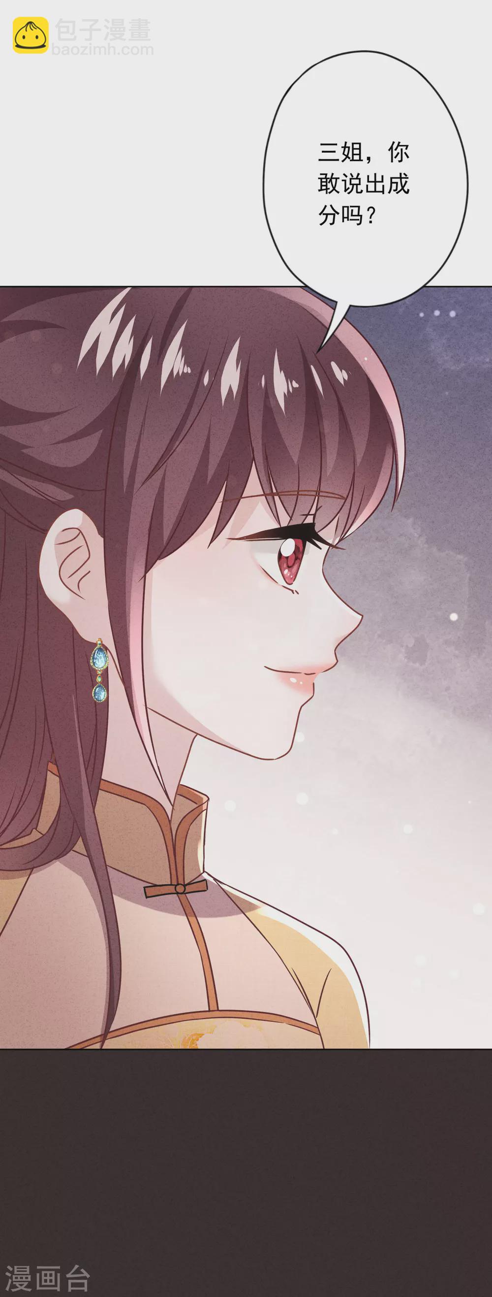 第134话 商业机密-第141话