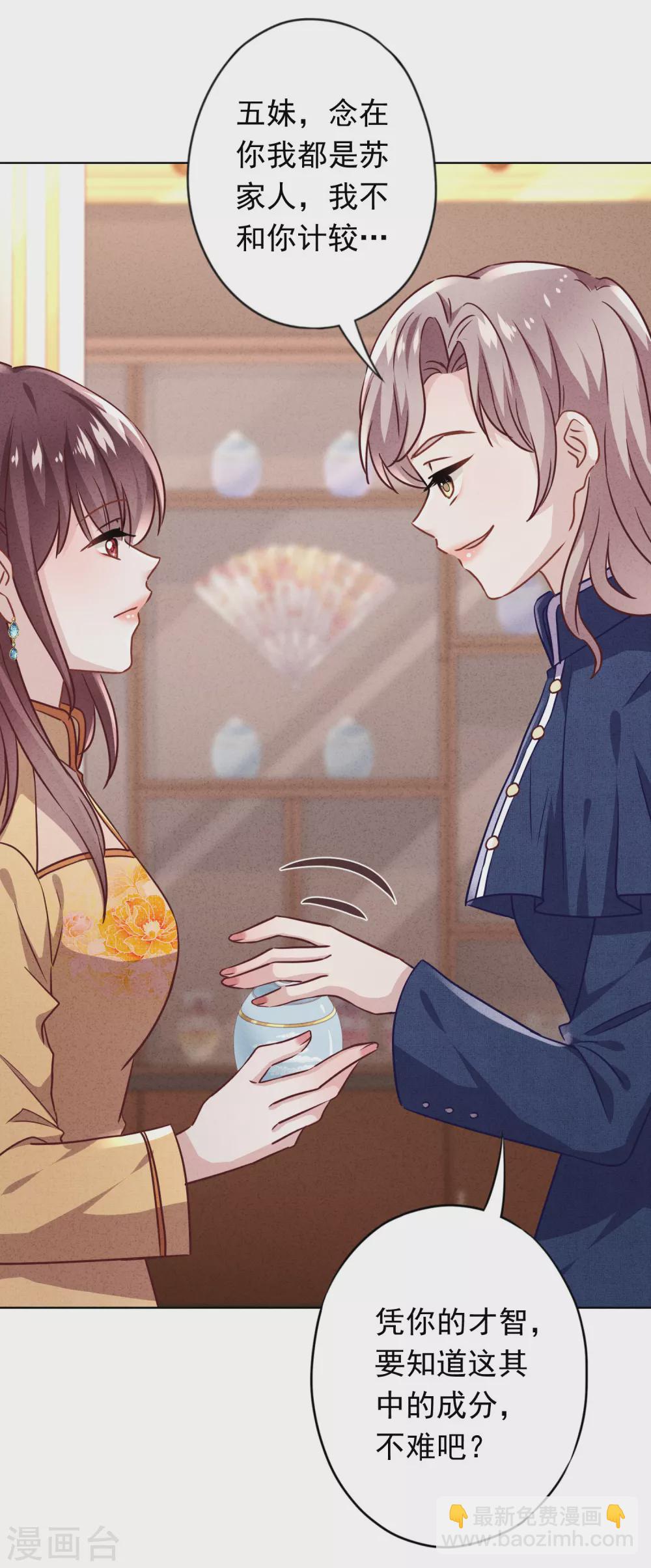 第134话 商业机密-第141话