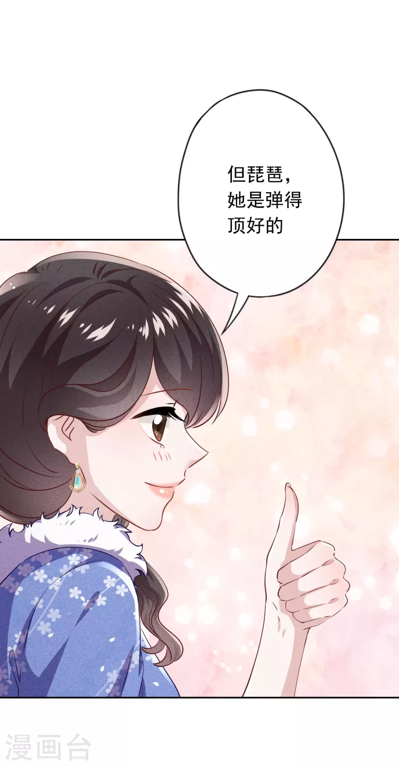 第136话 鲜血的味道-第143话
