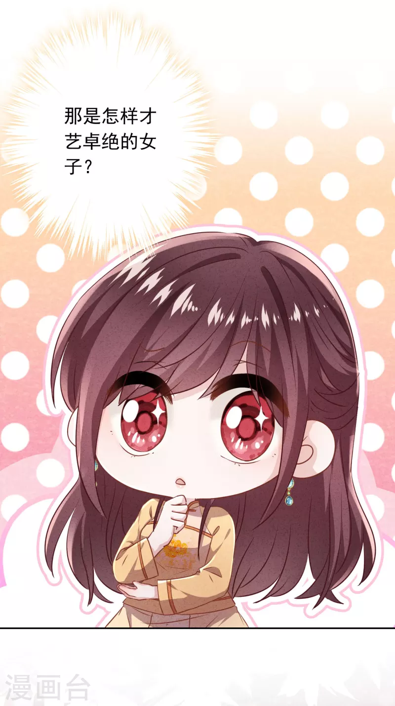 第136话 鲜血的味道-第143话