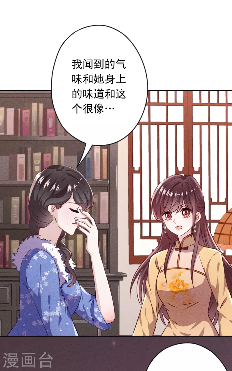 第136话 鲜血的味道-第143话