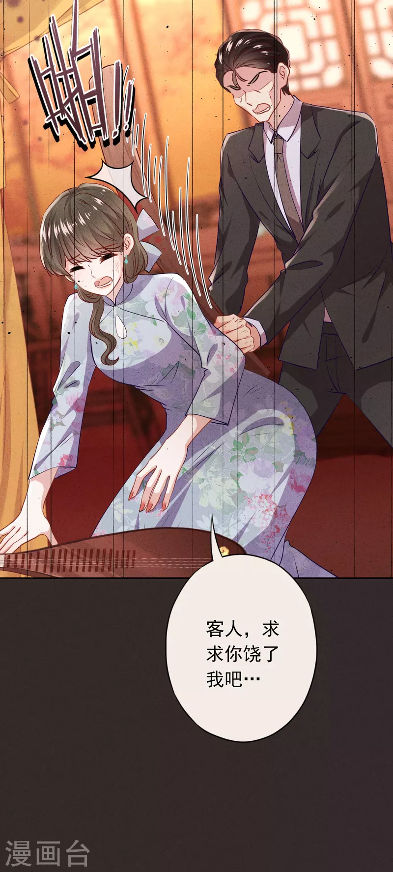 第136话 鲜血的味道-第143话