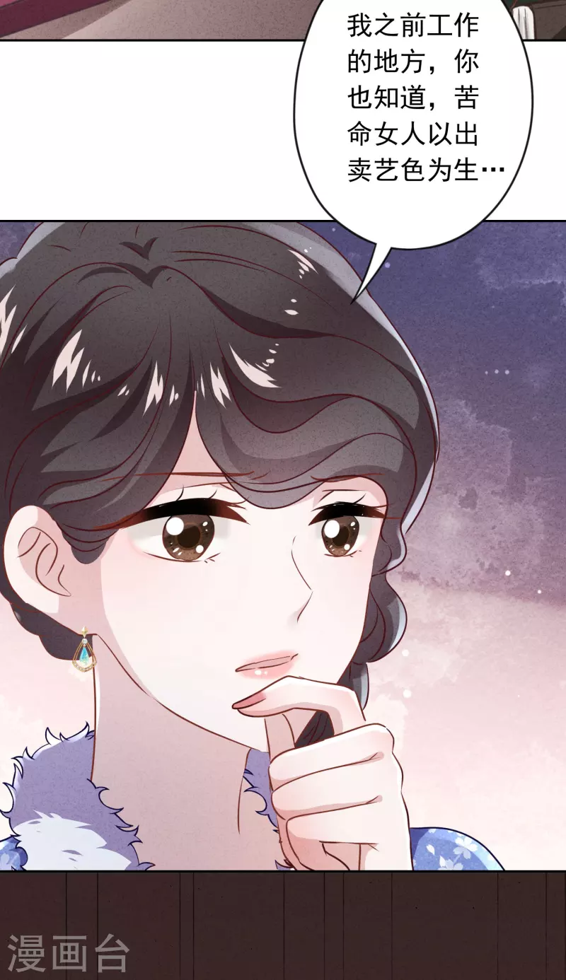 第136话 鲜血的味道-第143话