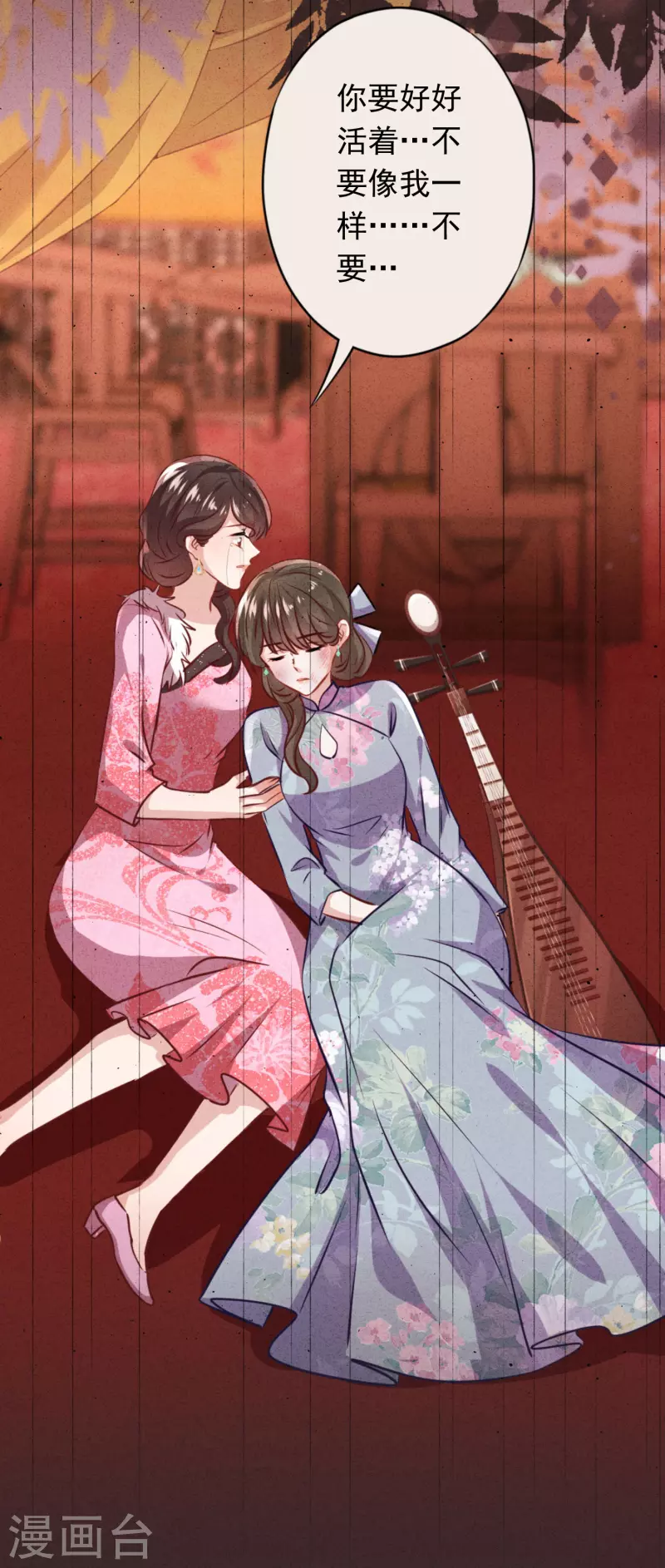 第136话 鲜血的味道-第143话