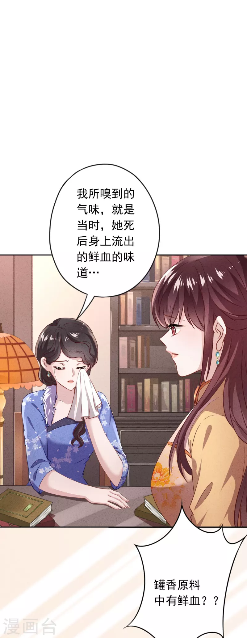 第136话 鲜血的味道-第143话
