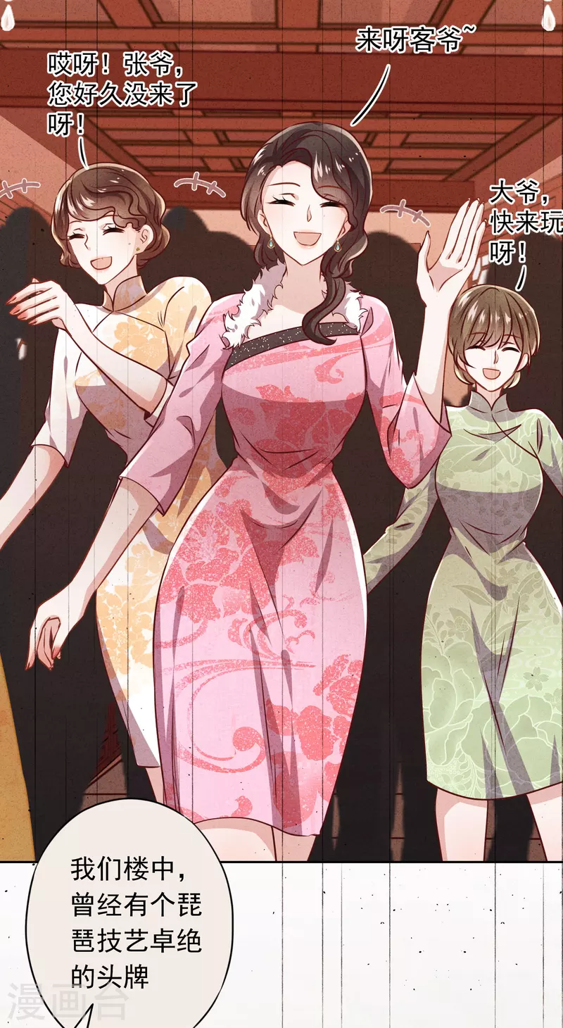 第136话 鲜血的味道-第143话