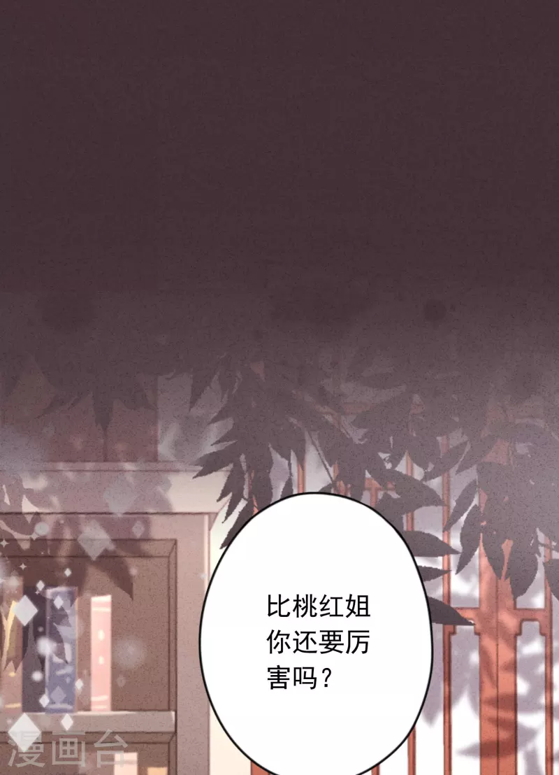 第136话 鲜血的味道-第143话