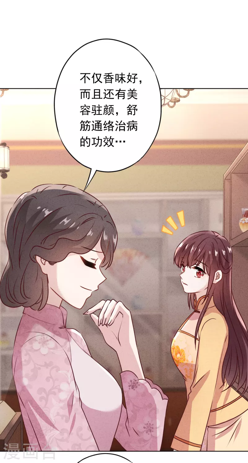 第138话 大义灭亲-第145话