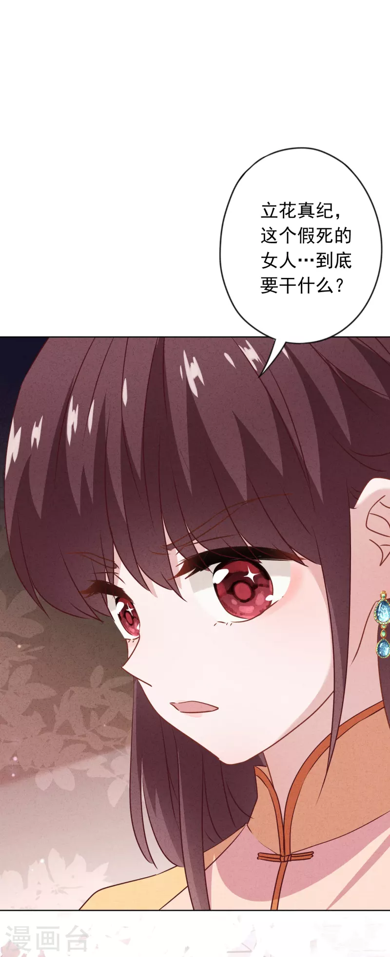 第138话 大义灭亲-第145话