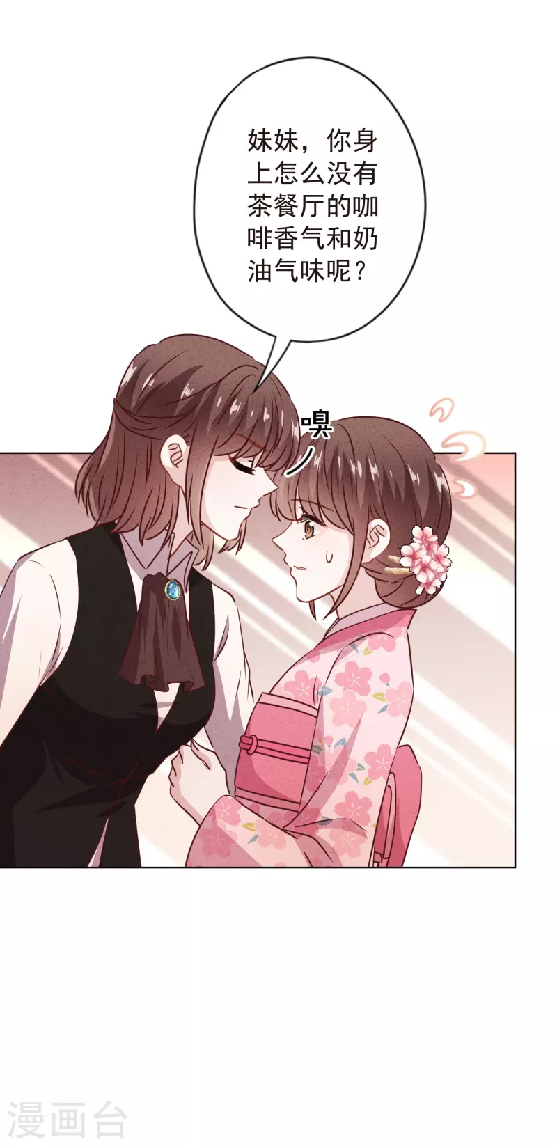 第140话 圈养的小猫-第147话
