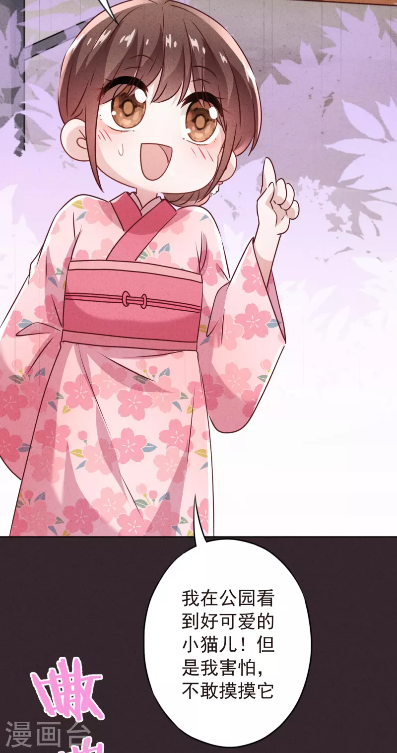 第140话 圈养的小猫-第147话