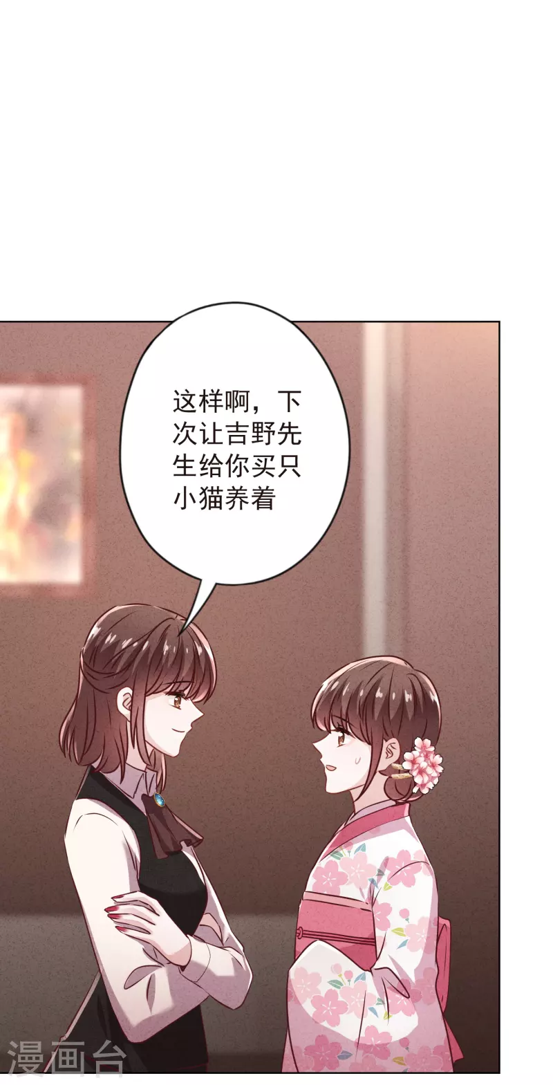 第140话 圈养的小猫-第147话