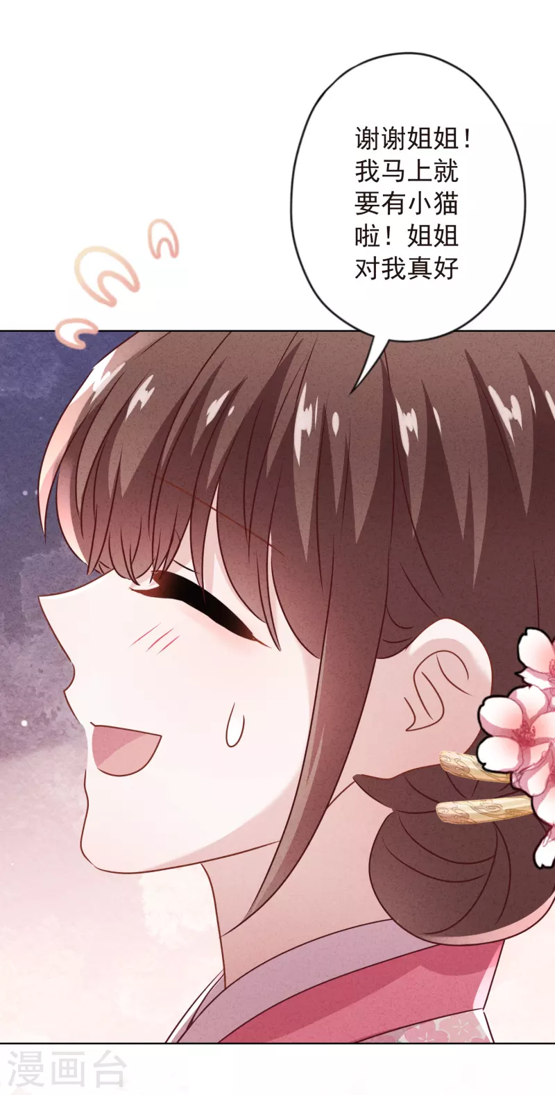 第140话 圈养的小猫-第147话